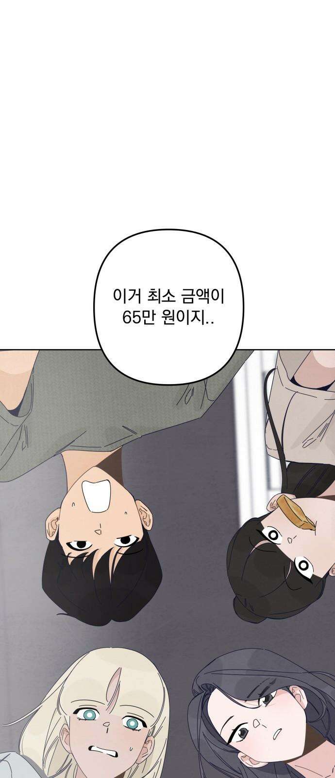 검은 인어 54화 20