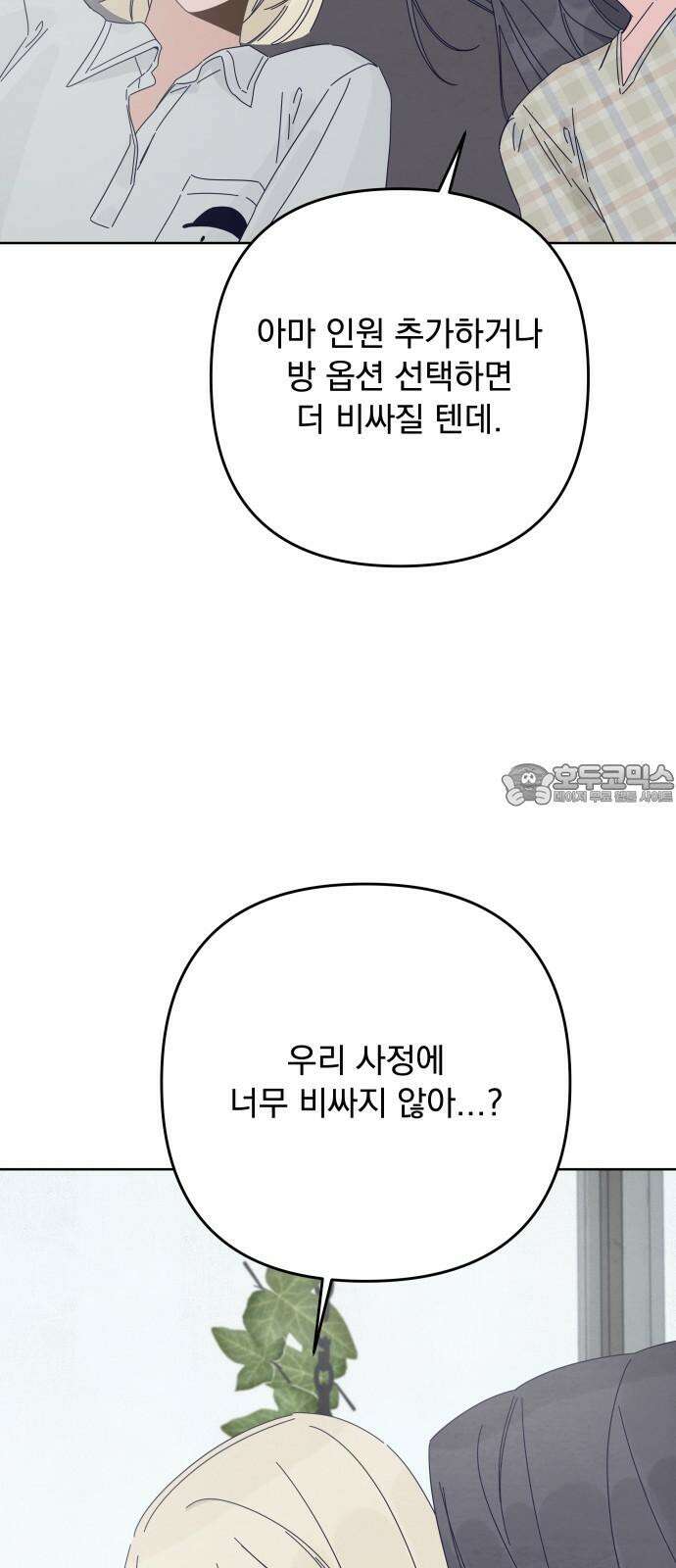 검은 인어 54화 21