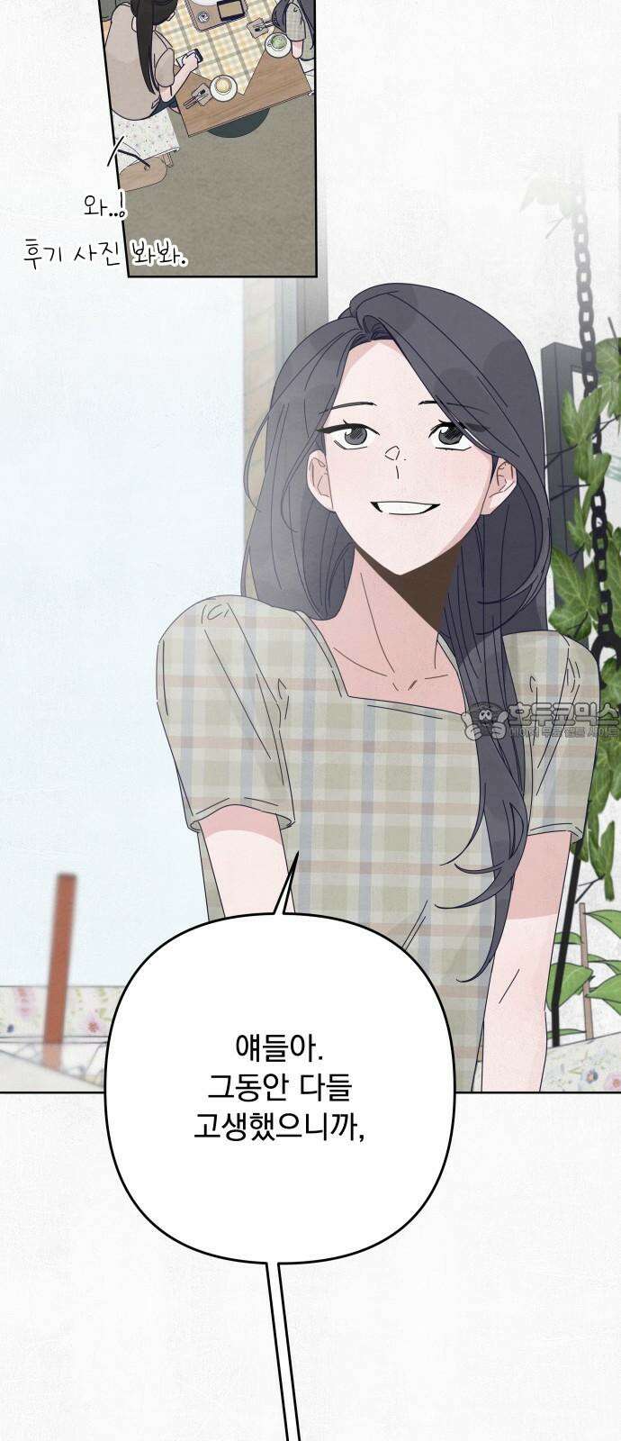 검은 인어 54화 24