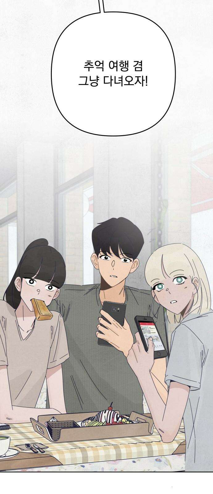 검은 인어 54화 25