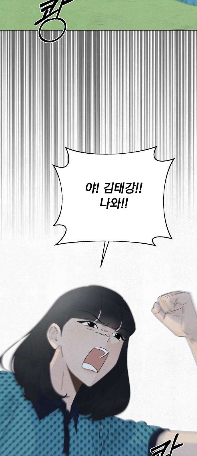 검은 인어 54화 28