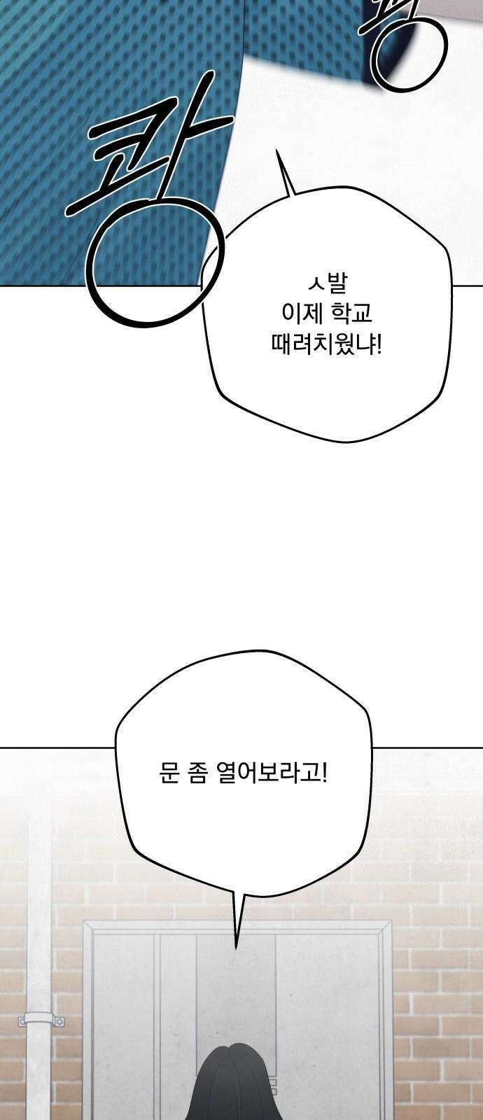 검은 인어 54화 29