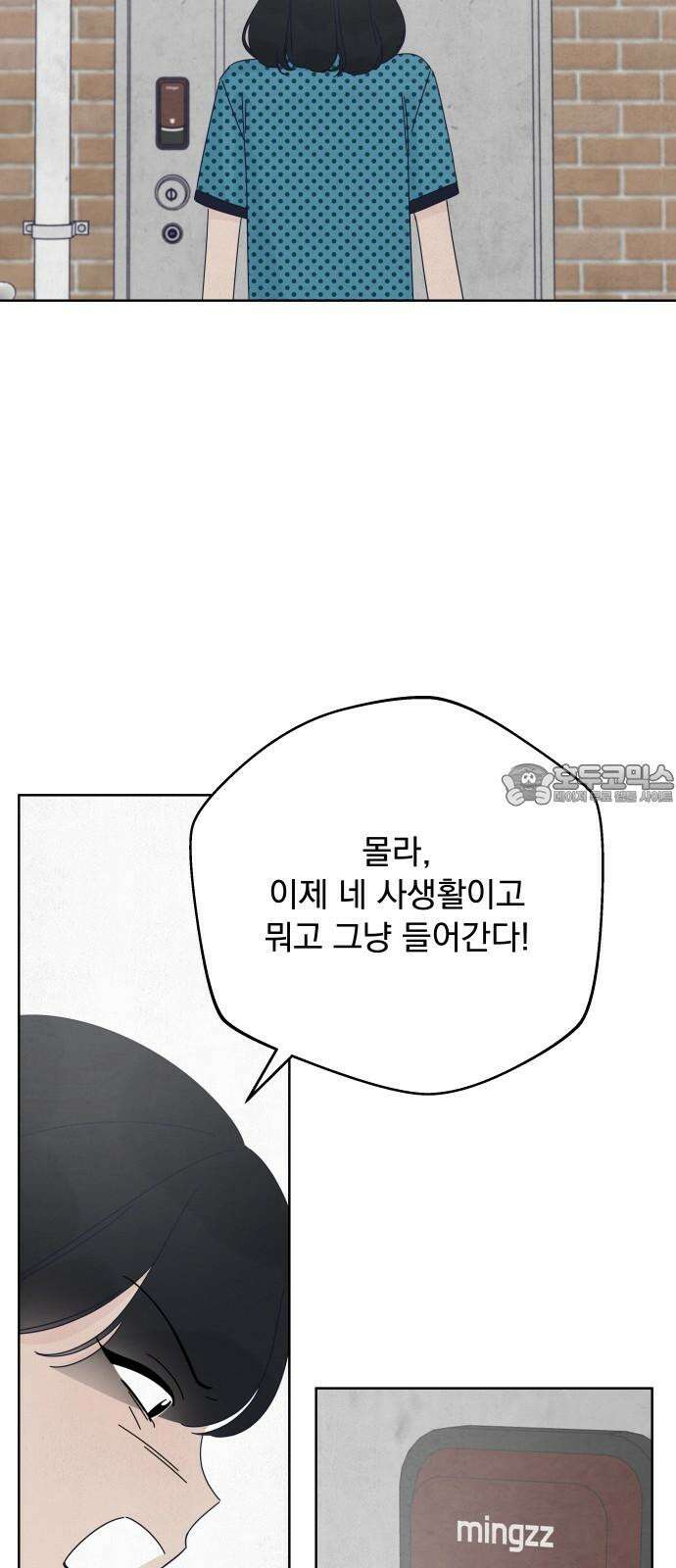 검은 인어 54화 30