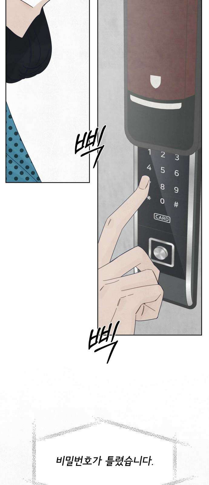 검은 인어 54화 31