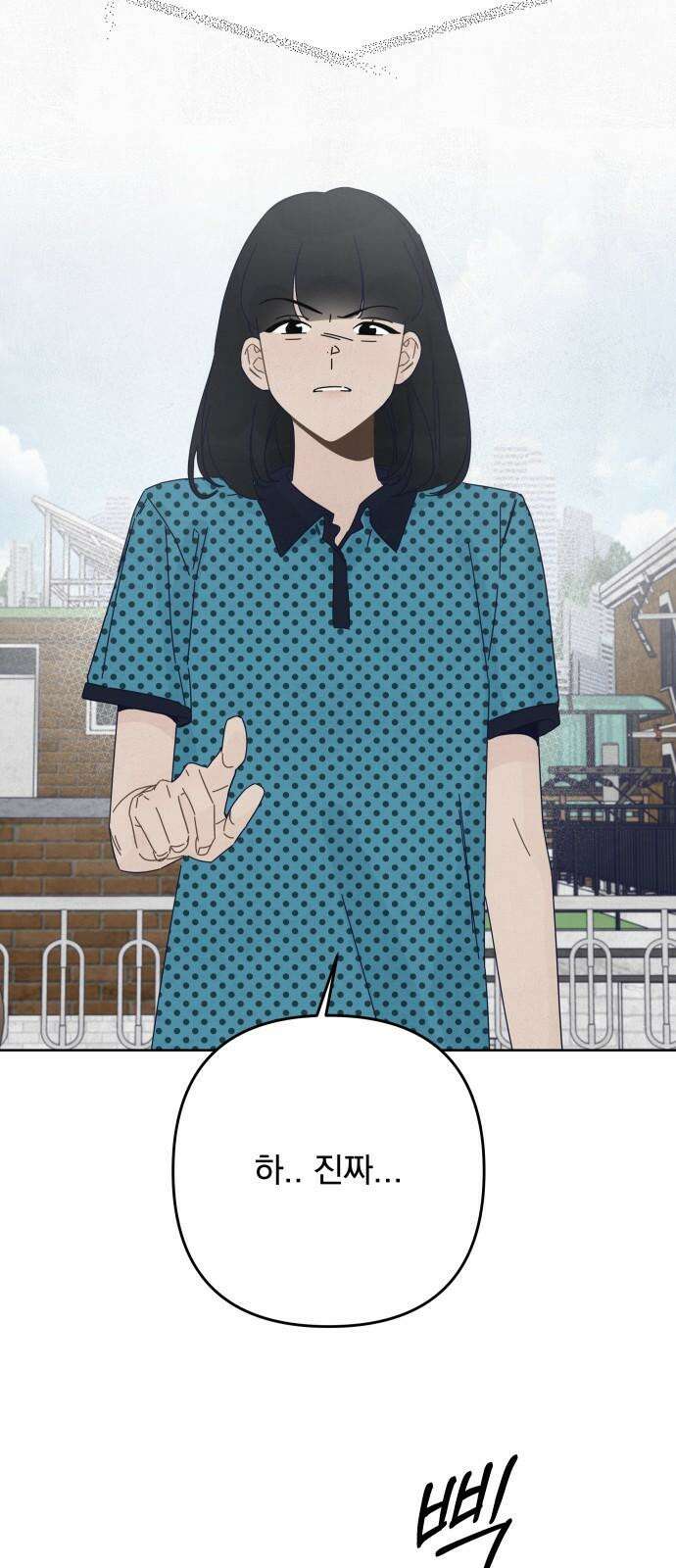 검은 인어 54화 32