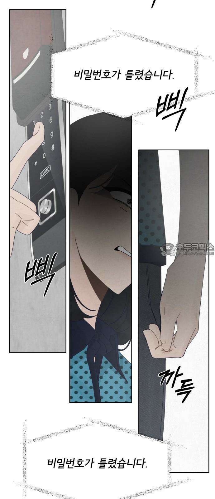 검은 인어 54화 33