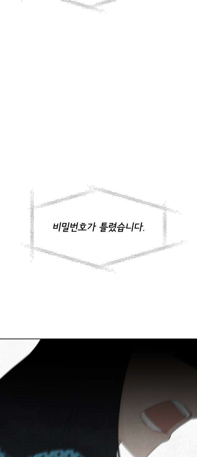 검은 인어 54화 34