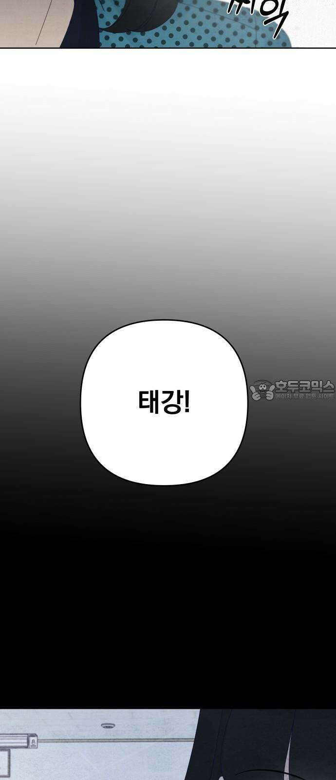 검은 인어 54화 36