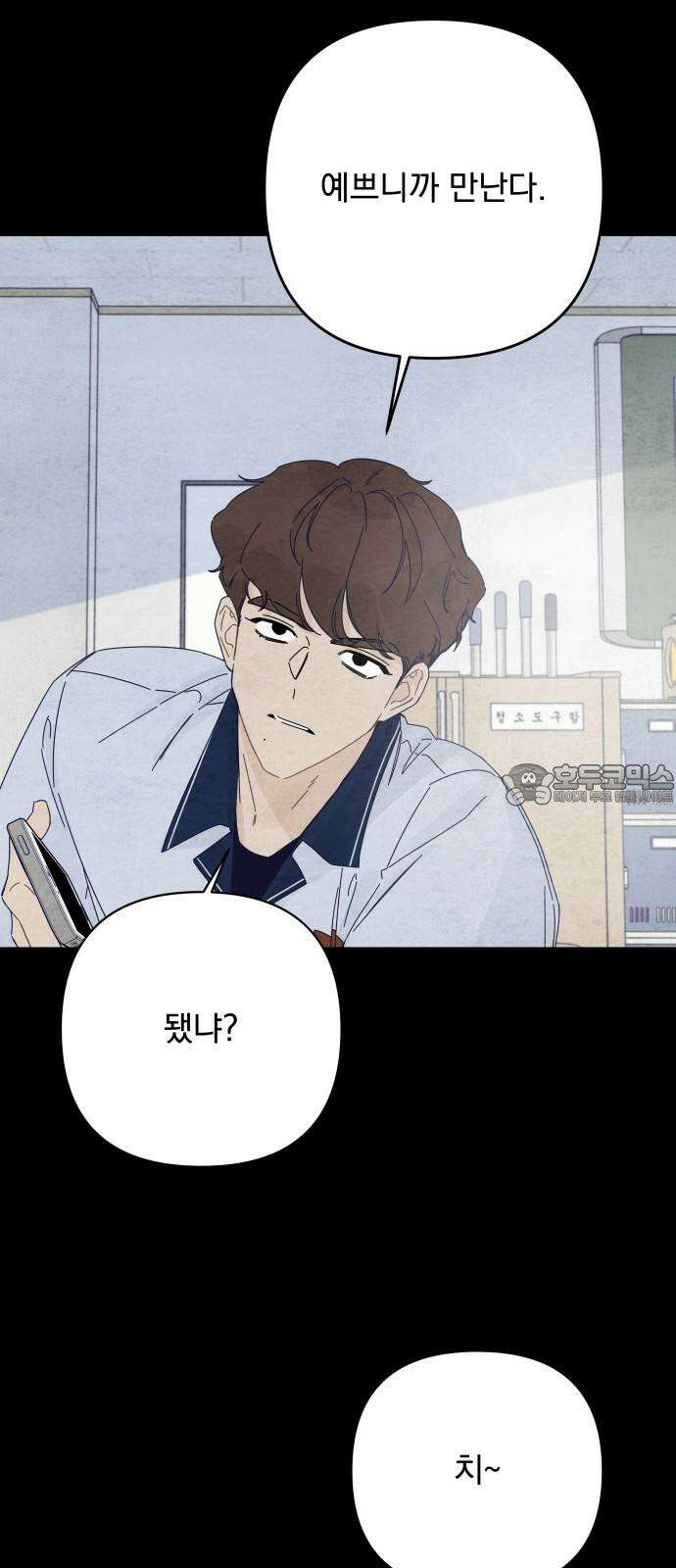 검은 인어 54화 39