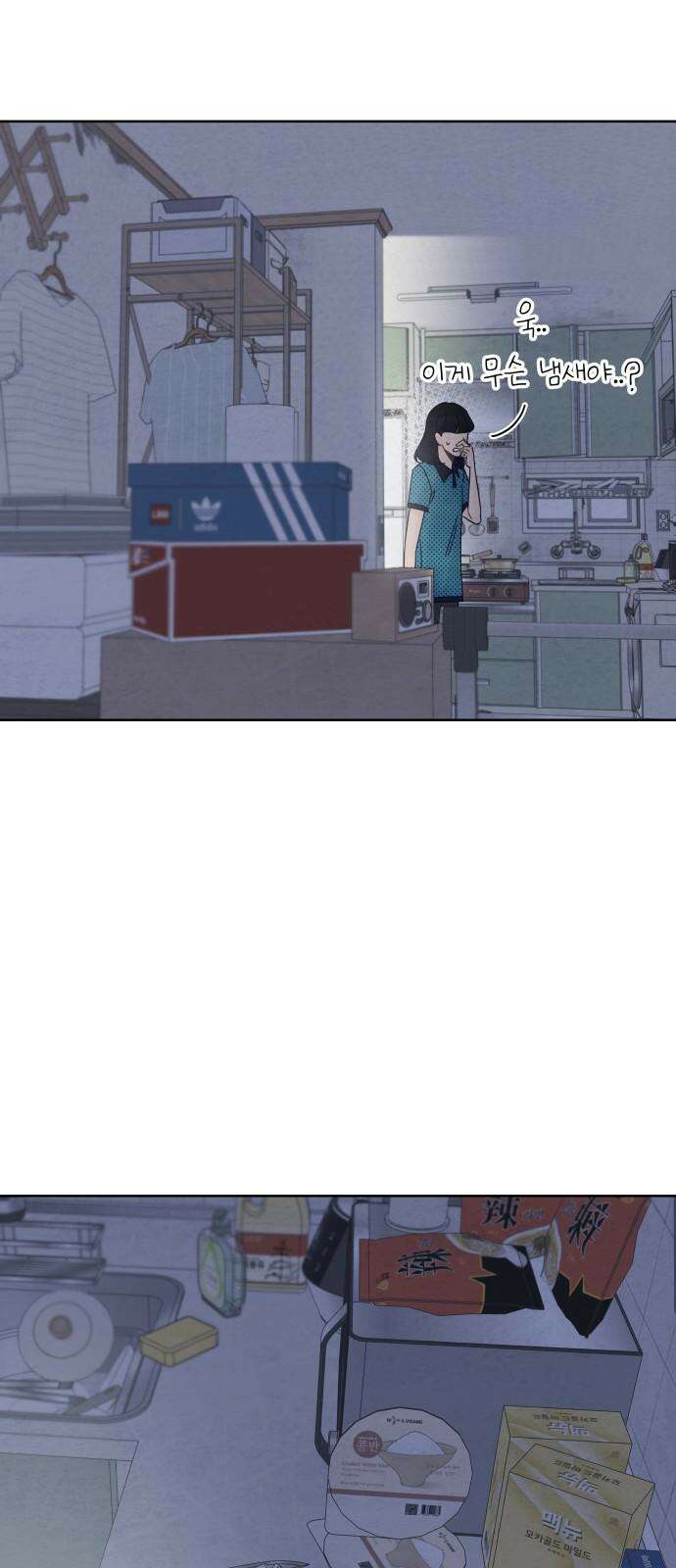 검은 인어 54화 49