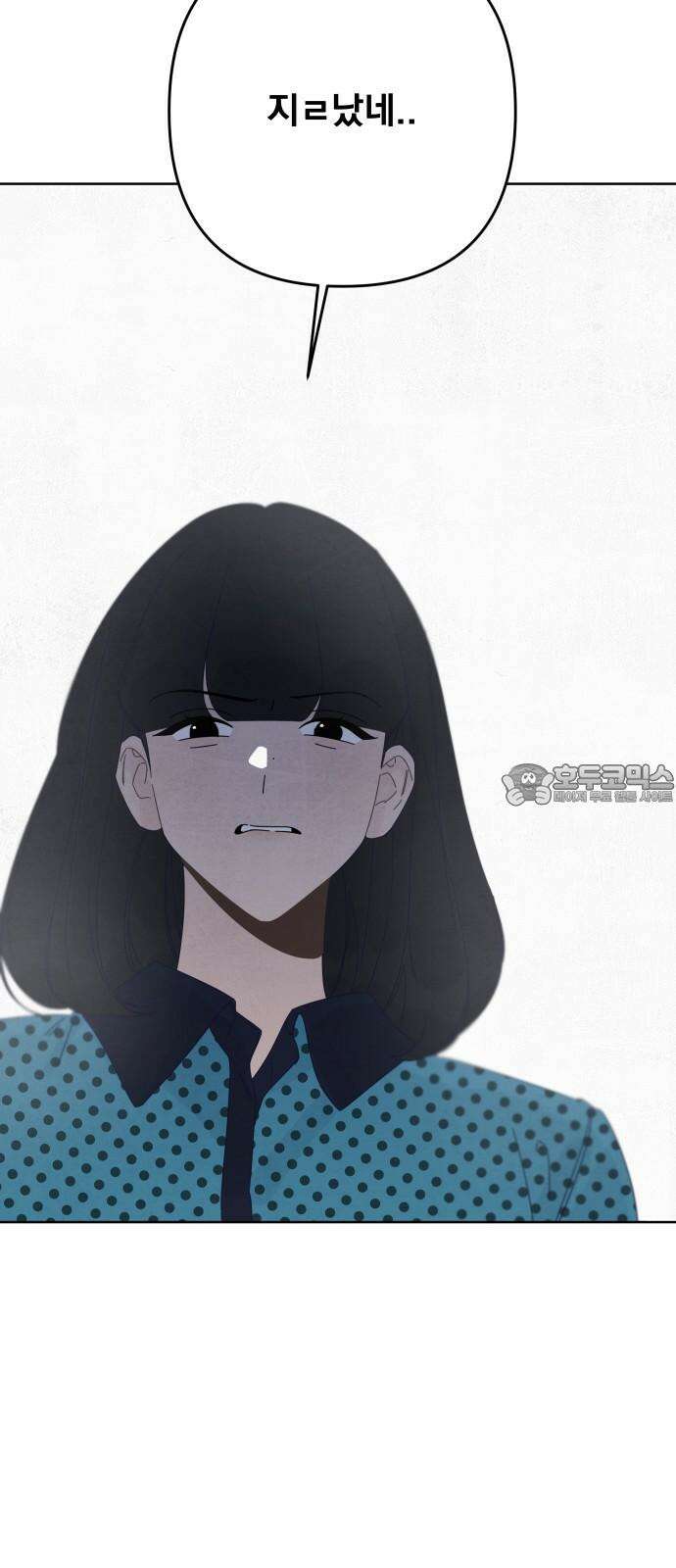 검은 인어 54화 51