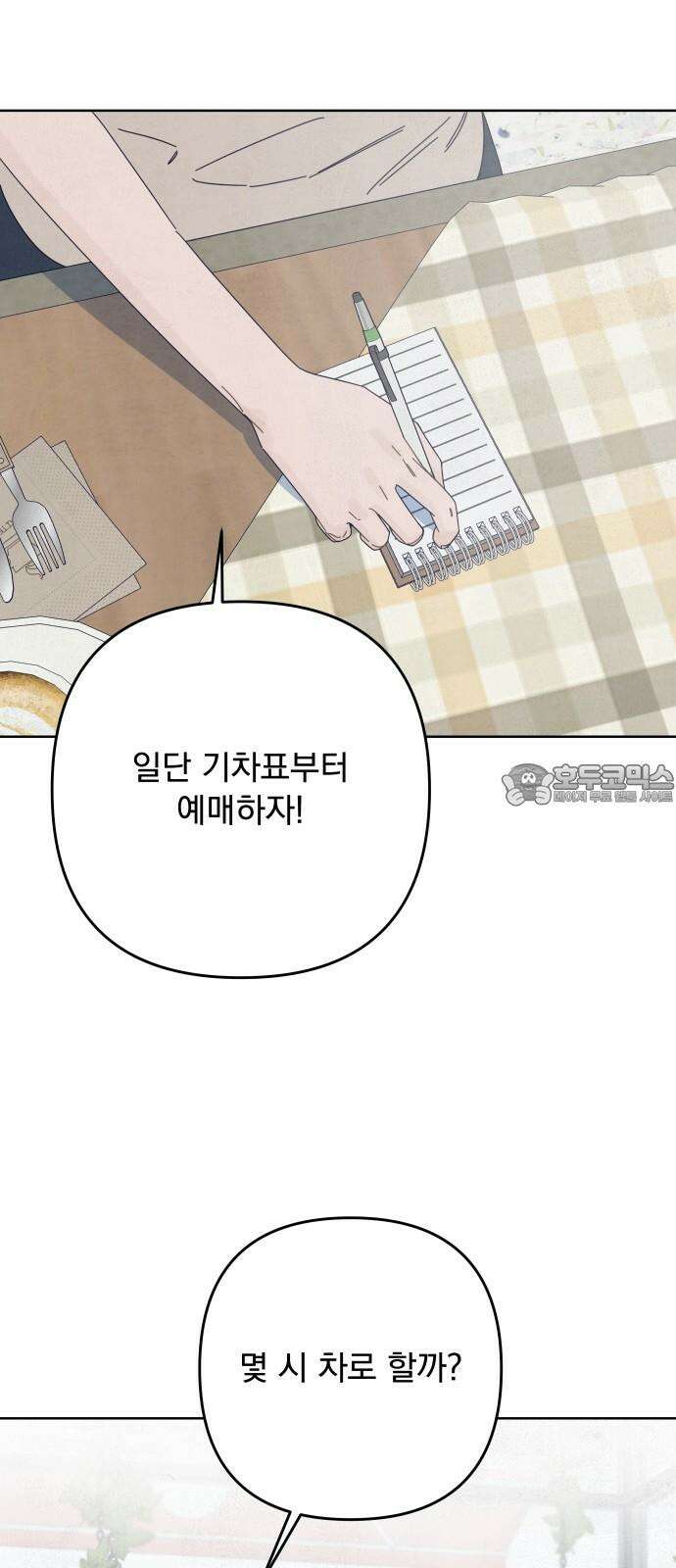 검은 인어 54화 54
