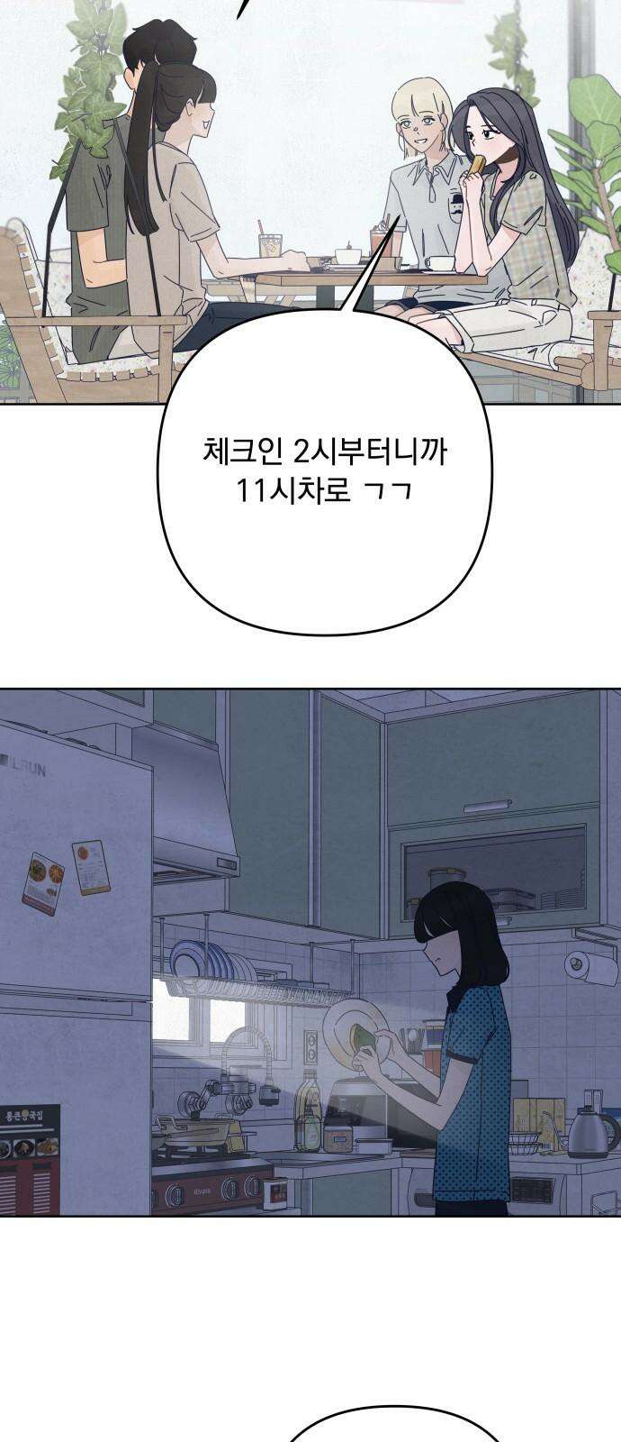 검은 인어 54화 55