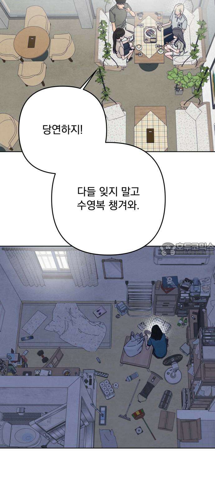 검은 인어 54화 57