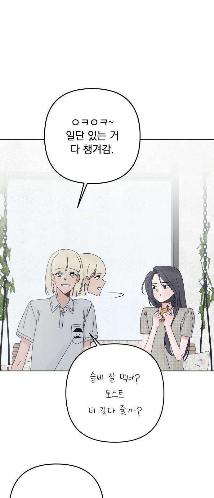 검은 인어 54화 58