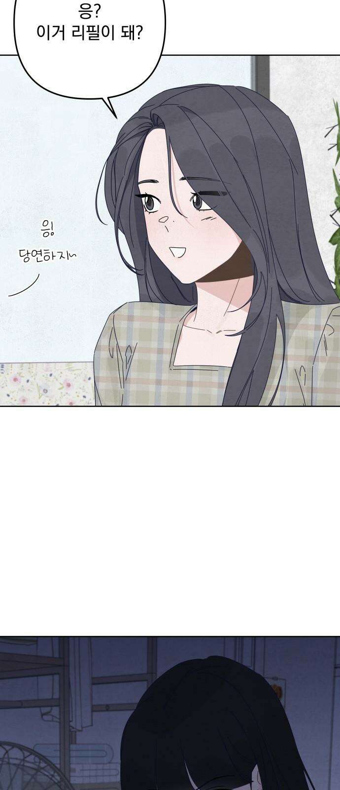 검은 인어 54화 59
