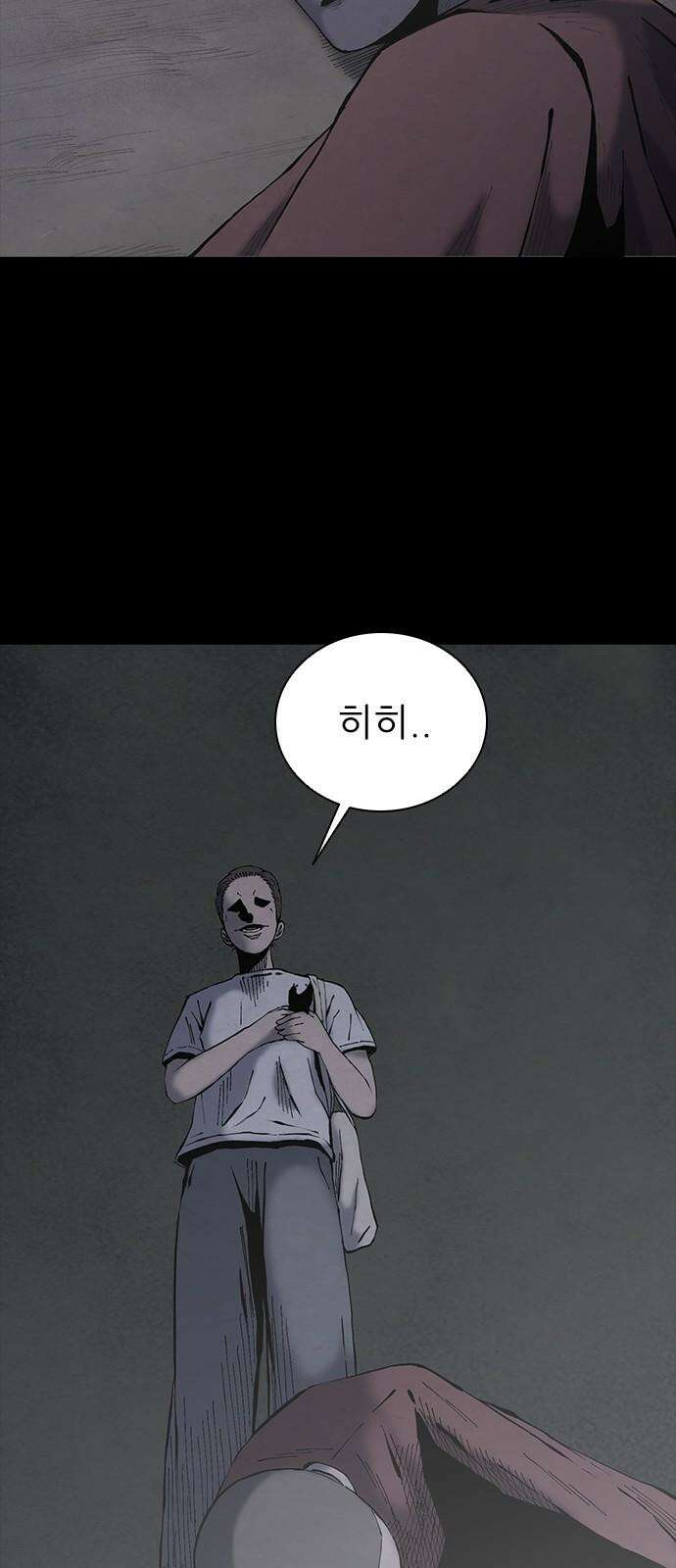 룸비니 43화 2