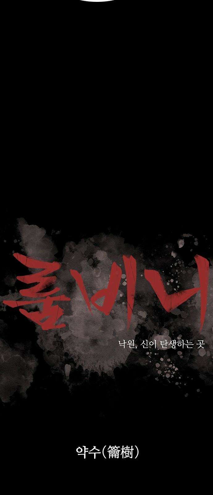 룸비니 43화 4