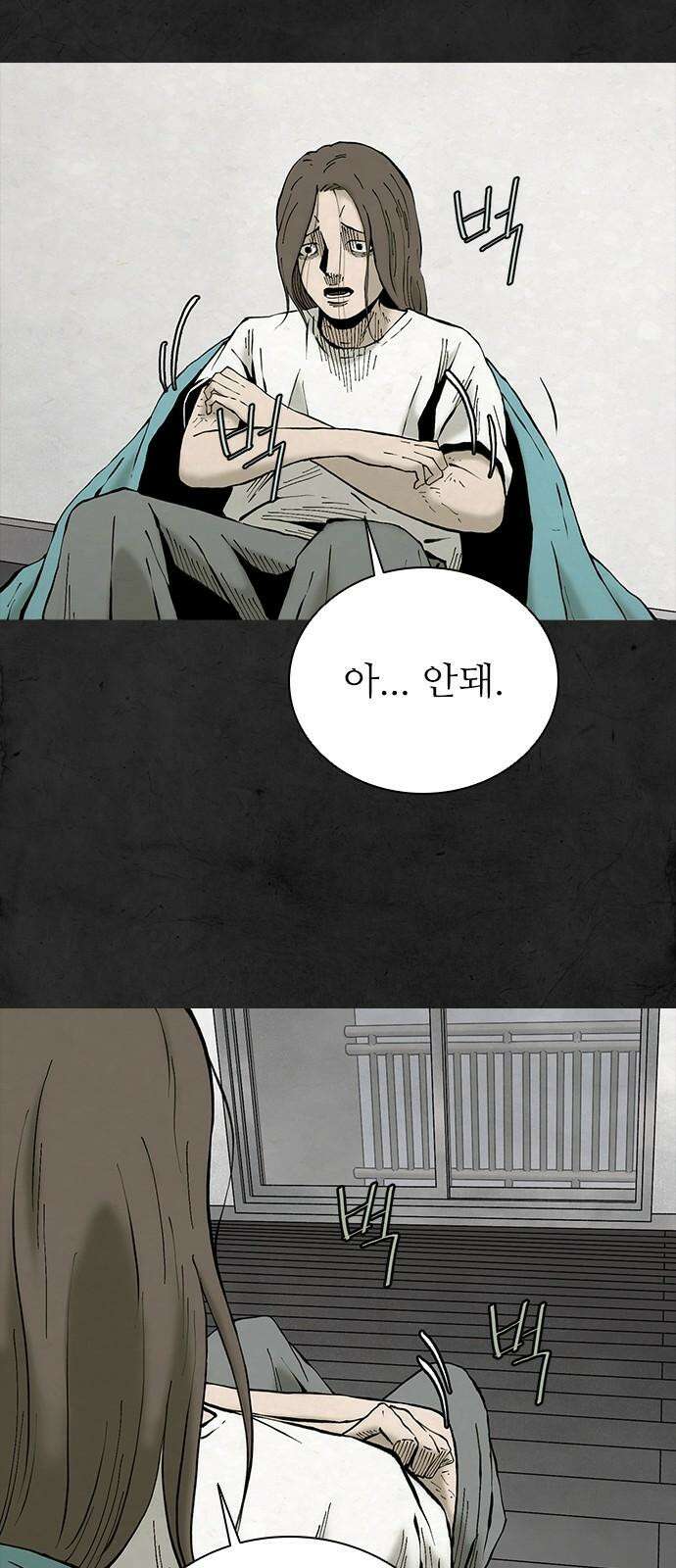 룸비니 43화 8