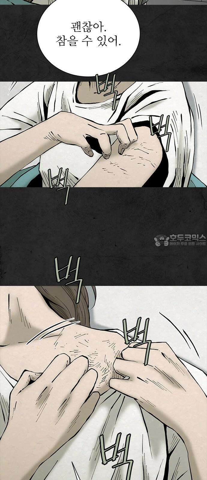 룸비니 43화 9