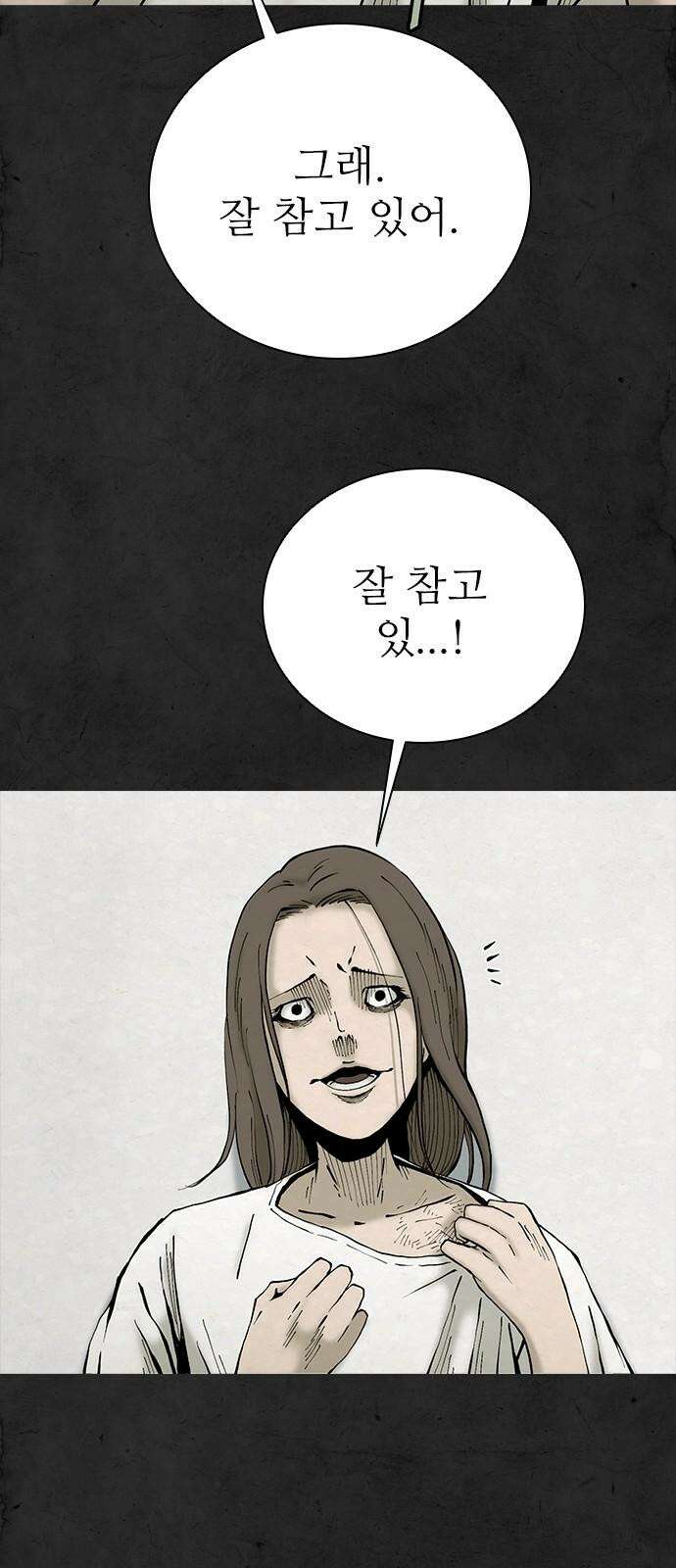 룸비니 43화 10
