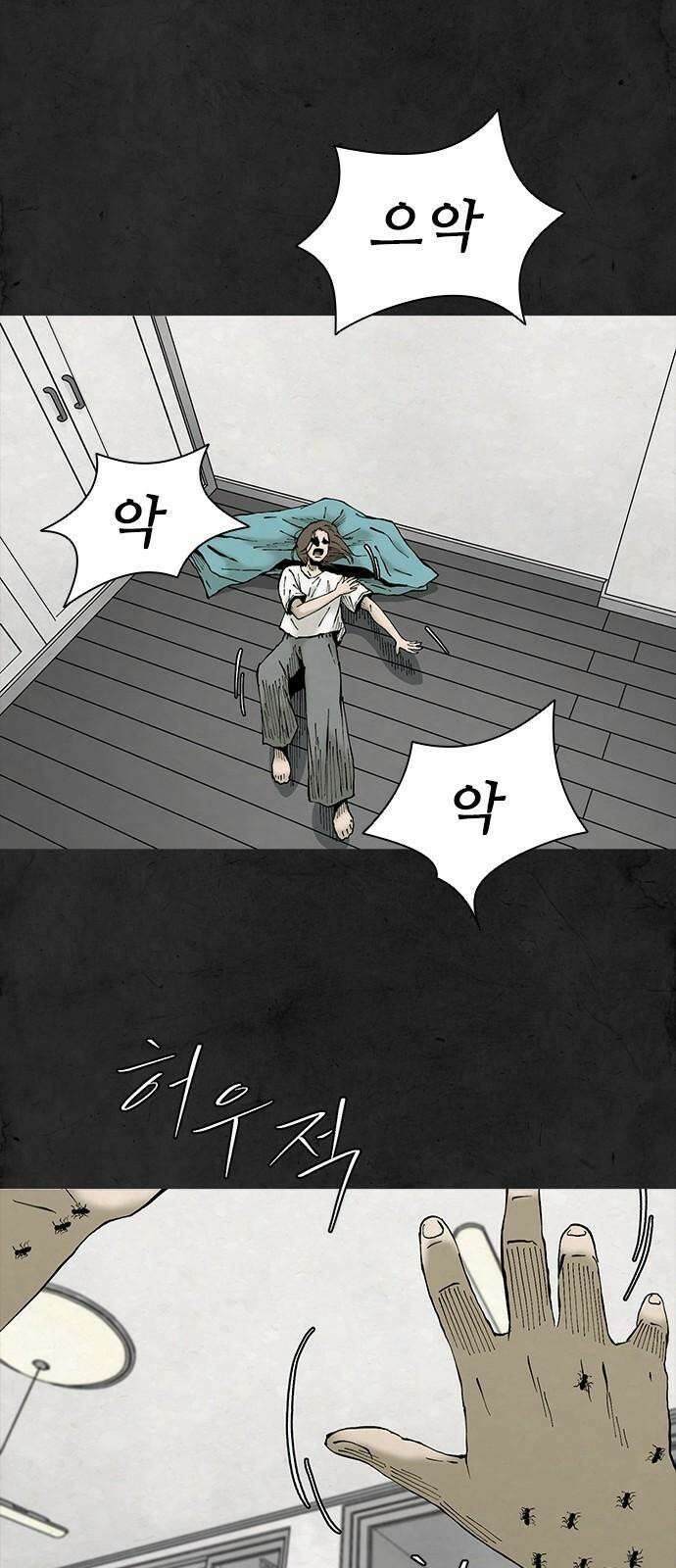 룸비니 43화 17