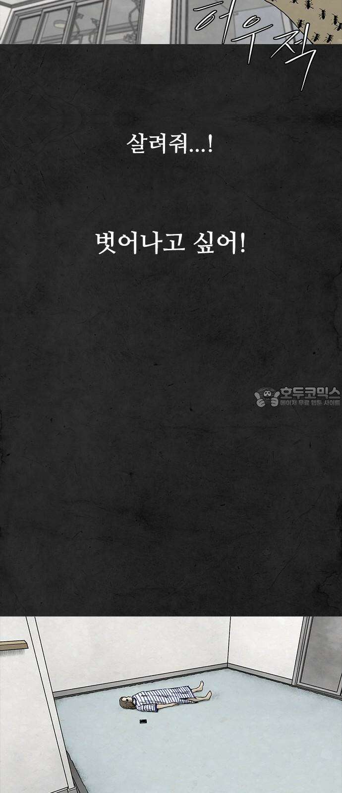 룸비니 43화 18