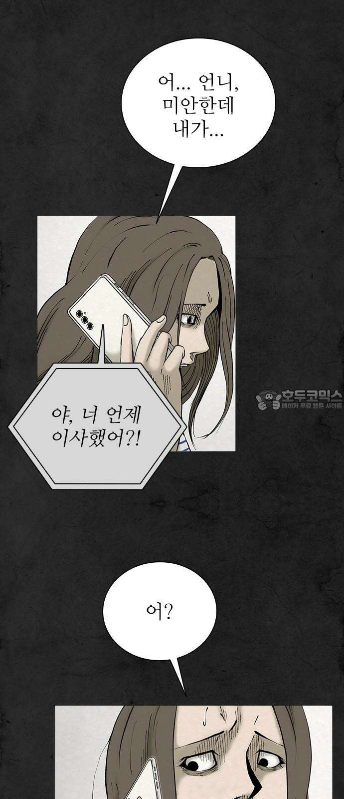 룸비니 43화 21