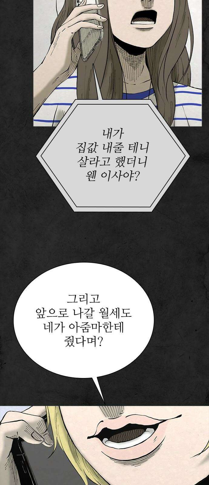룸비니 43화 22