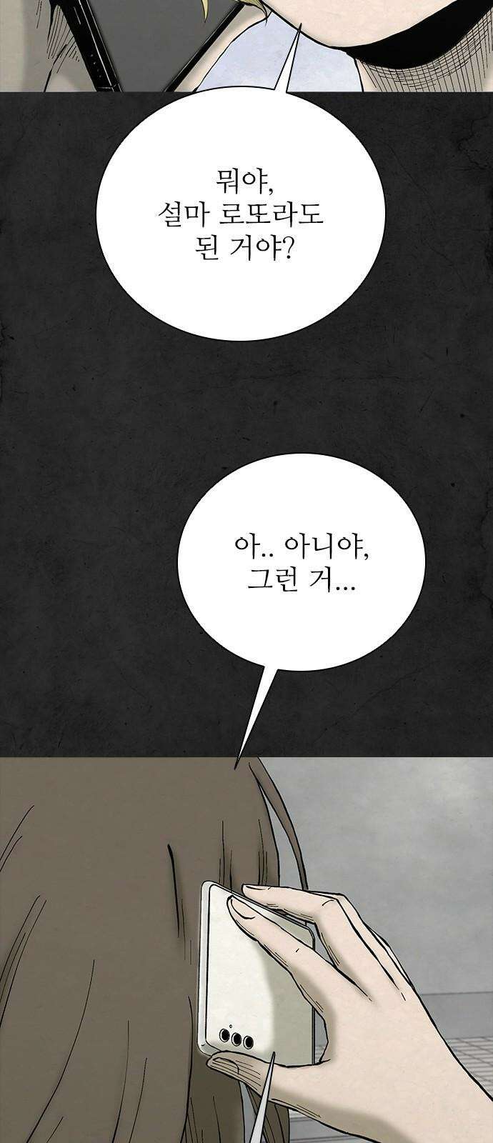 룸비니 43화 23