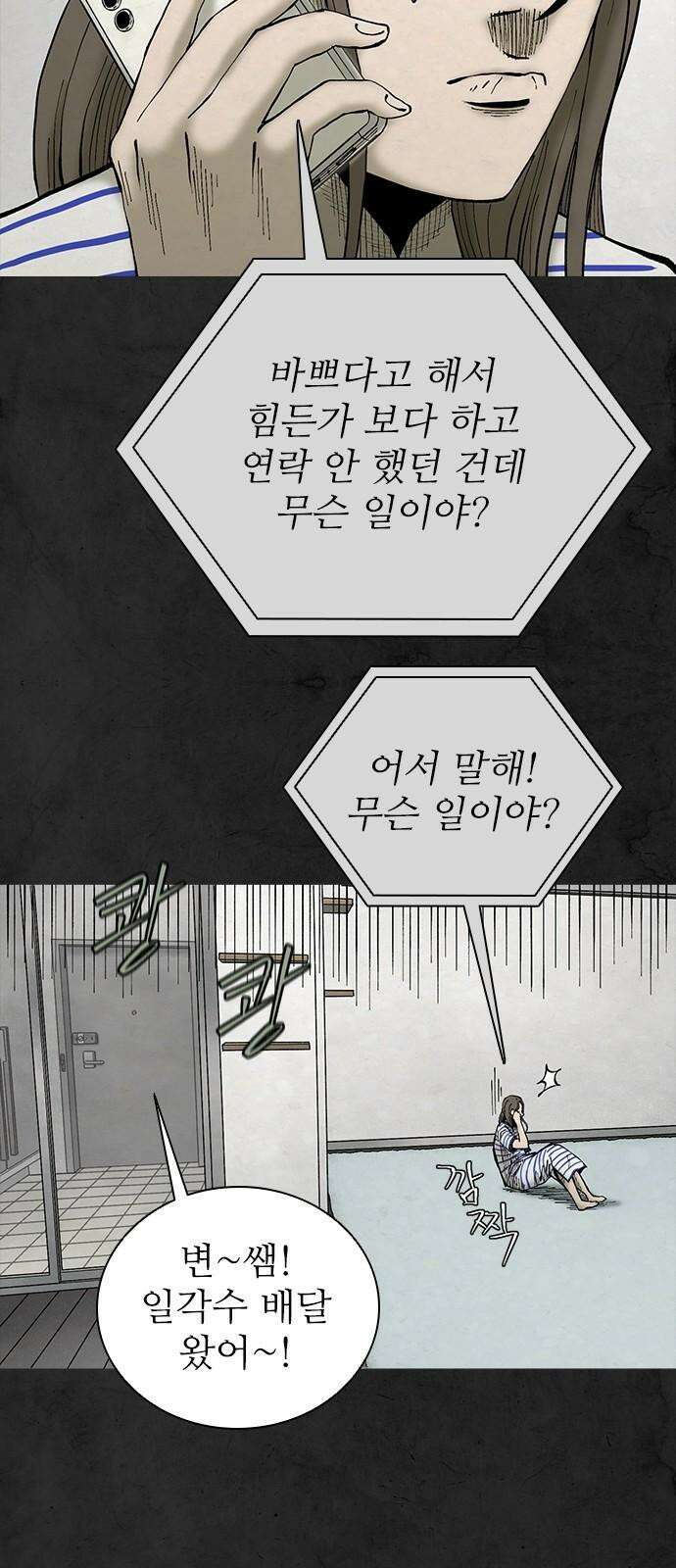 룸비니 43화 25