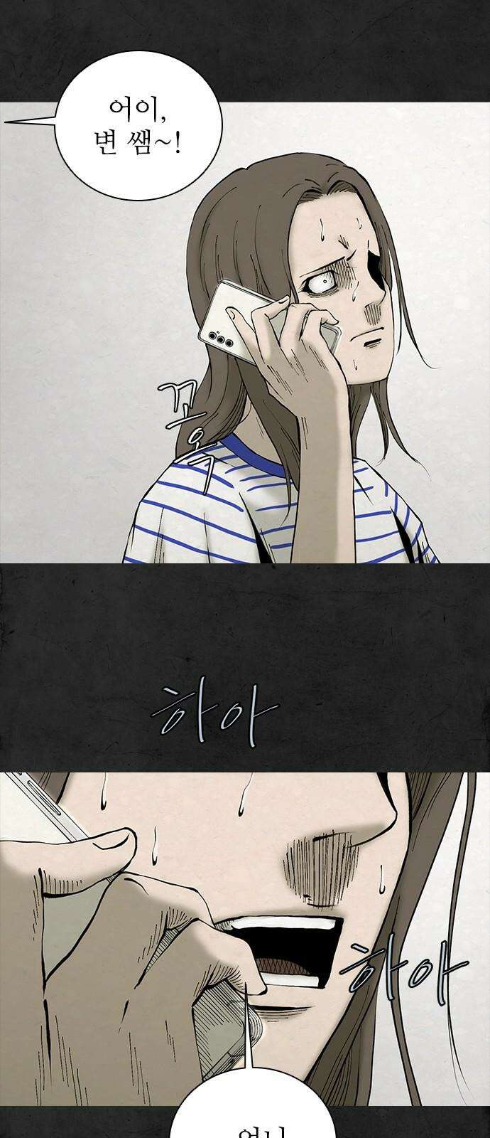 룸비니 43화 26