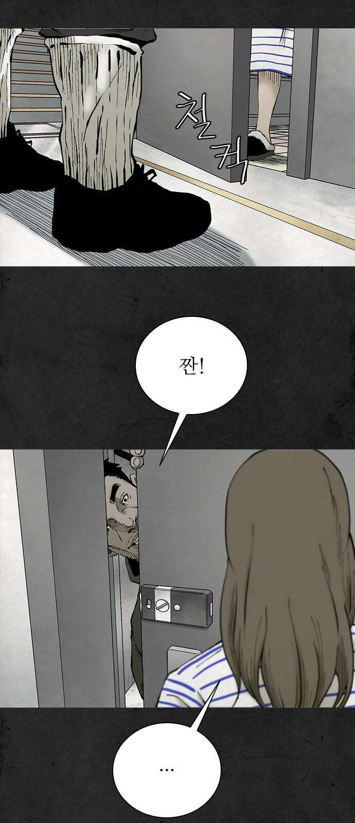 룸비니 43화 29