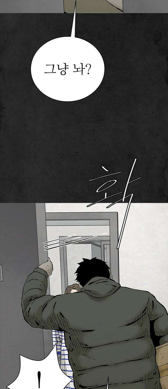 룸비니 43화 31