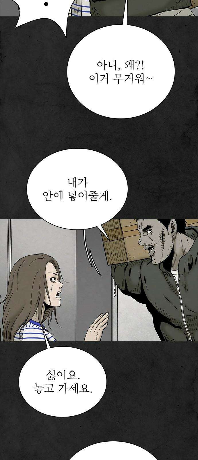 룸비니 43화 32