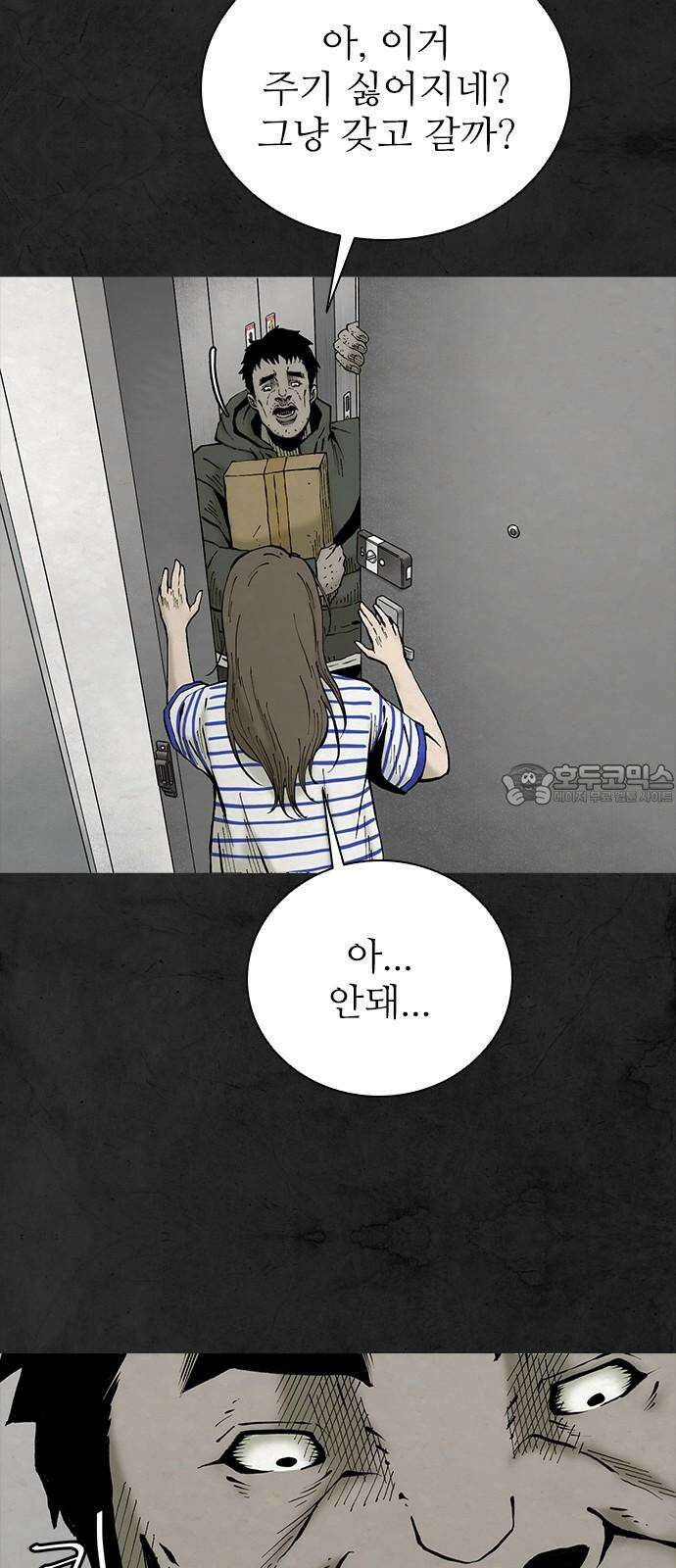 룸비니 43화 33