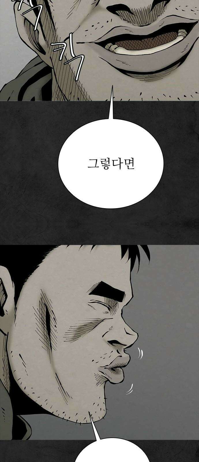 룸비니 43화 34