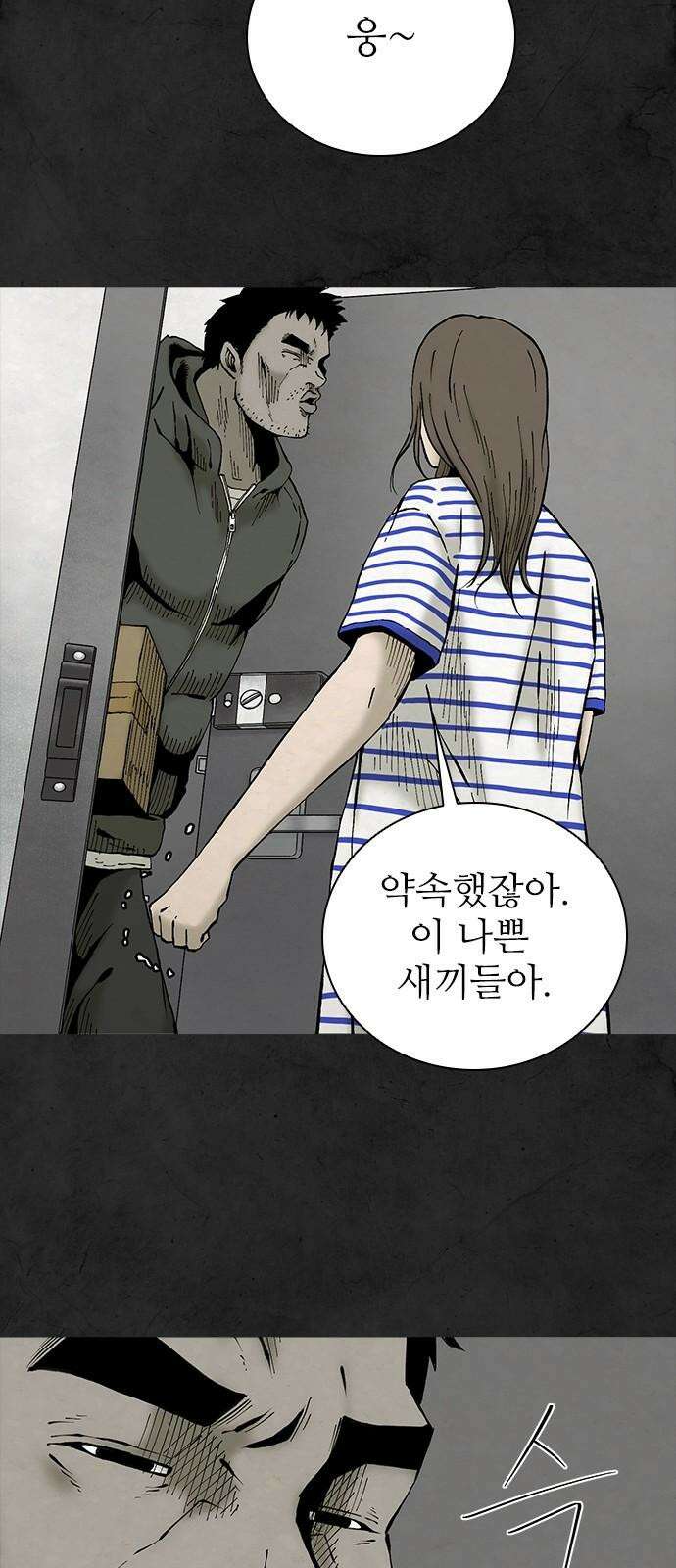 룸비니 43화 35