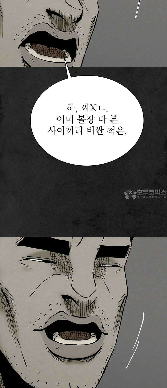 룸비니 43화 36