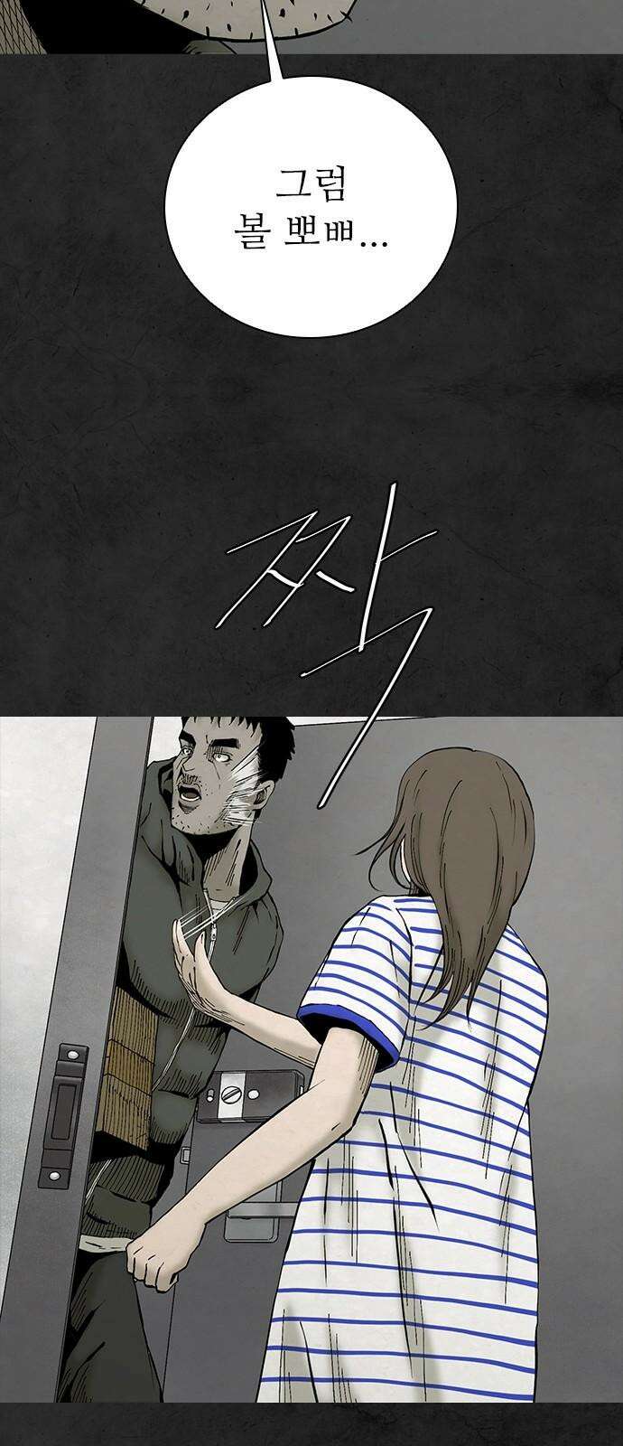 룸비니 43화 37
