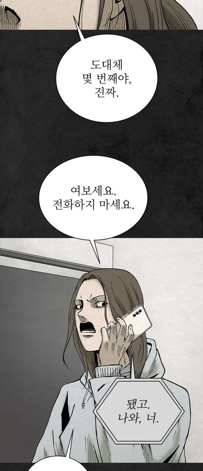 룸비니 43화 46