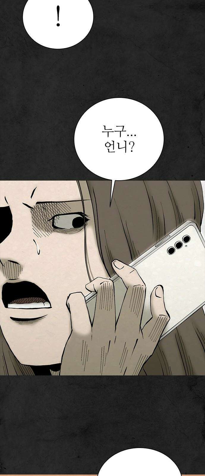 룸비니 43화 47
