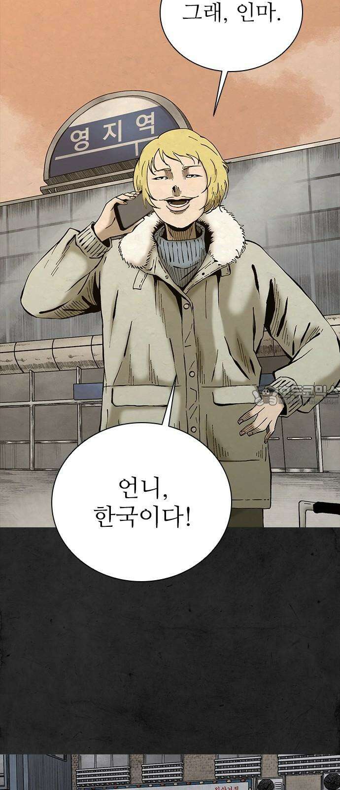 룸비니 43화 48