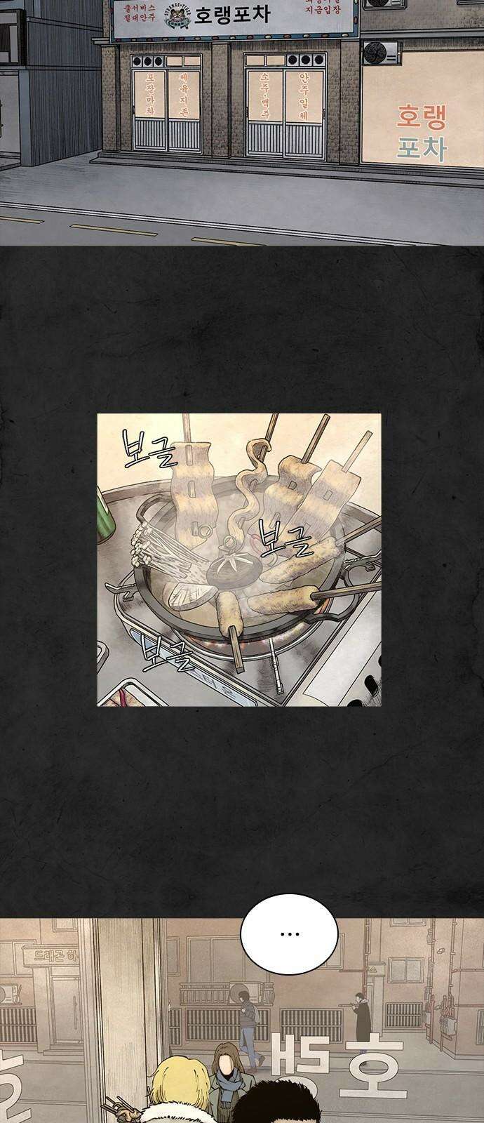 룸비니 43화 49