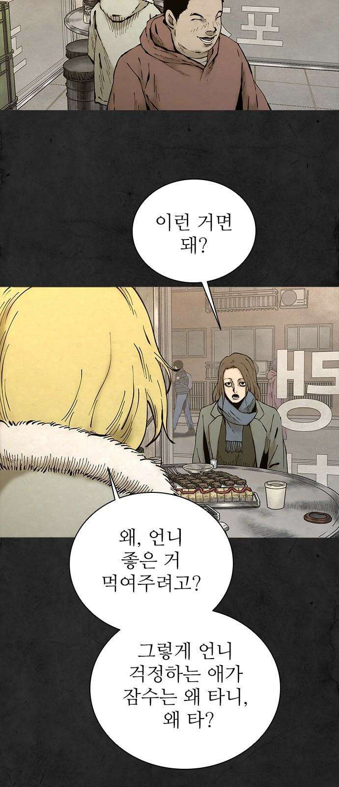 룸비니 43화 50