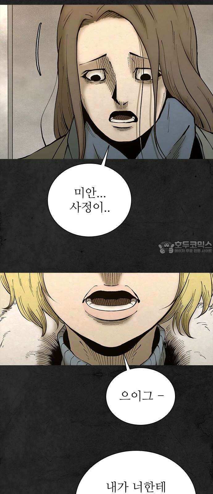 룸비니 43화 51