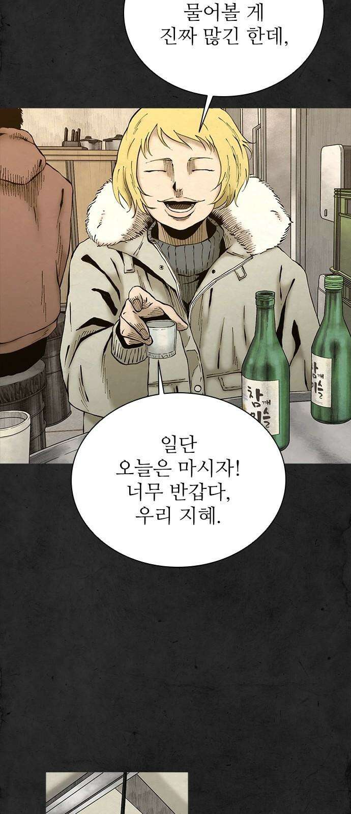룸비니 43화 52