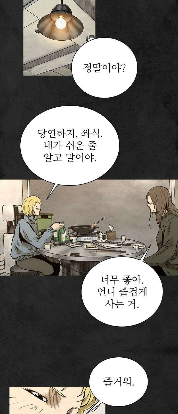 룸비니 43화 53