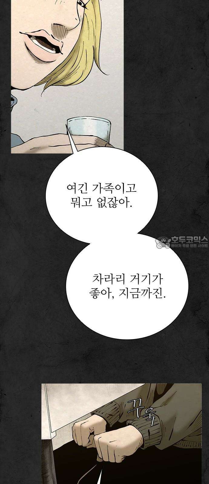 룸비니 43화 54