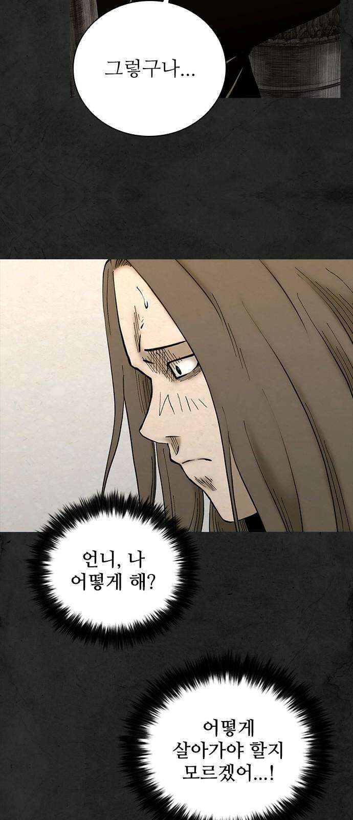룸비니 43화 55